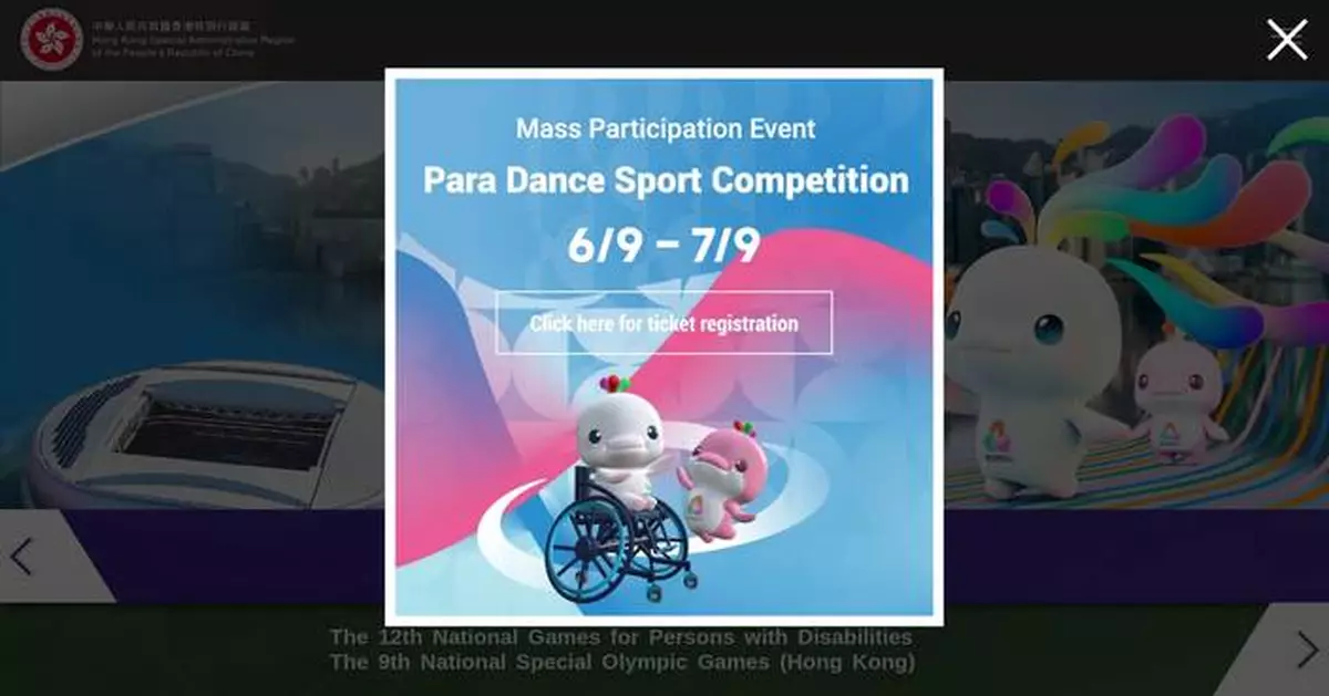 National Para Dance Sport Competition Set for September 6-7 at Ma On Shan Sports Centre; Public Invited to Attend.