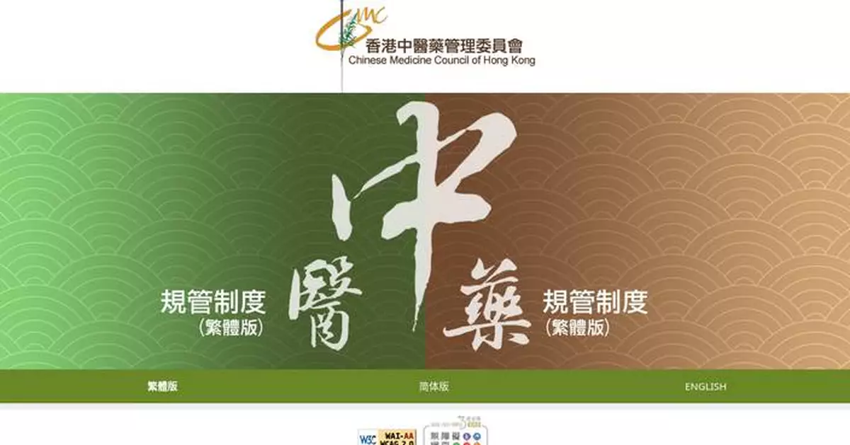 Applications for 2026 Chinese Medicine Practitioners Licensing Exam Open September 22, 2025.