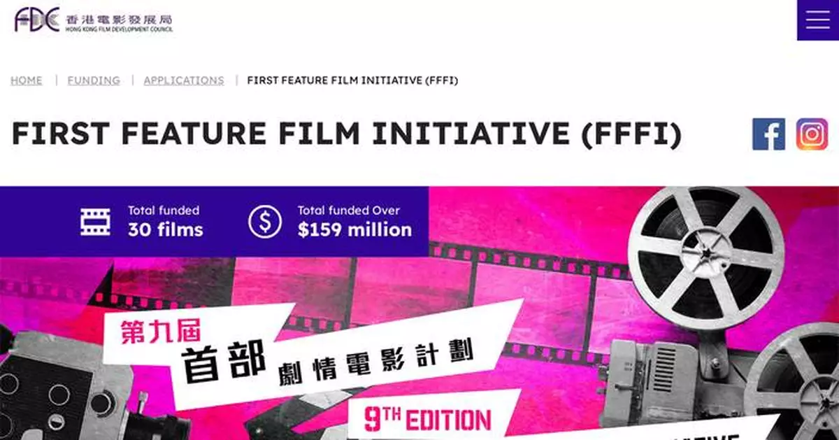 Applications Open for Hong Kong's 9th First Feature Film Initiative Until December 15