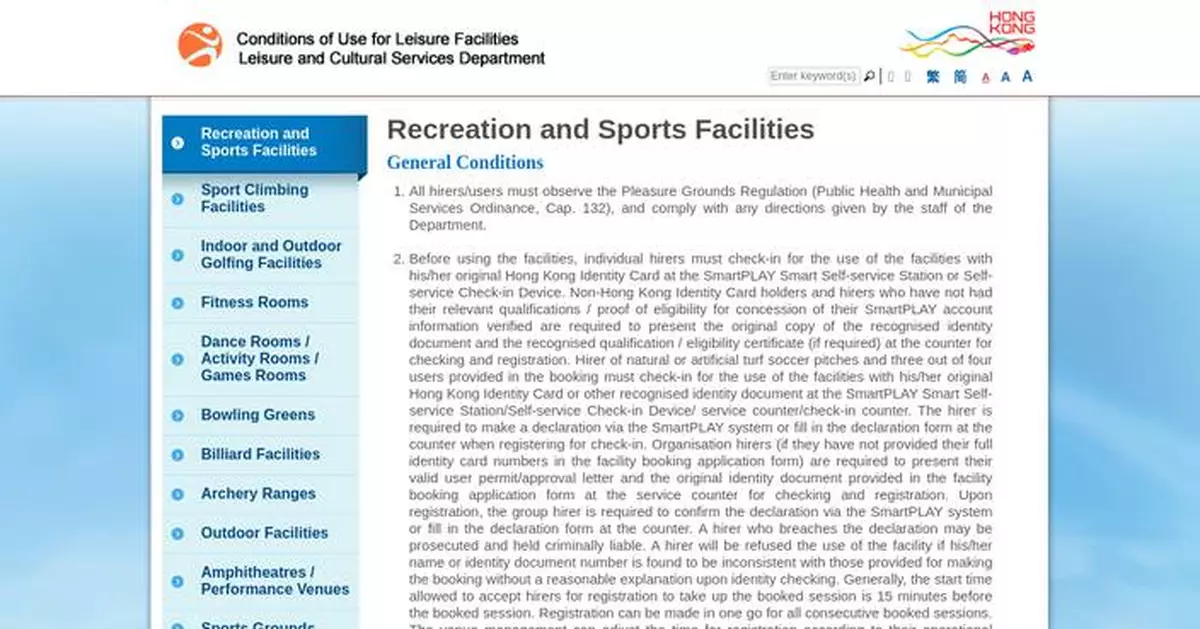 Free Access to Leisure Facilities in Hong Kong on National Day, October 1st Celebration!