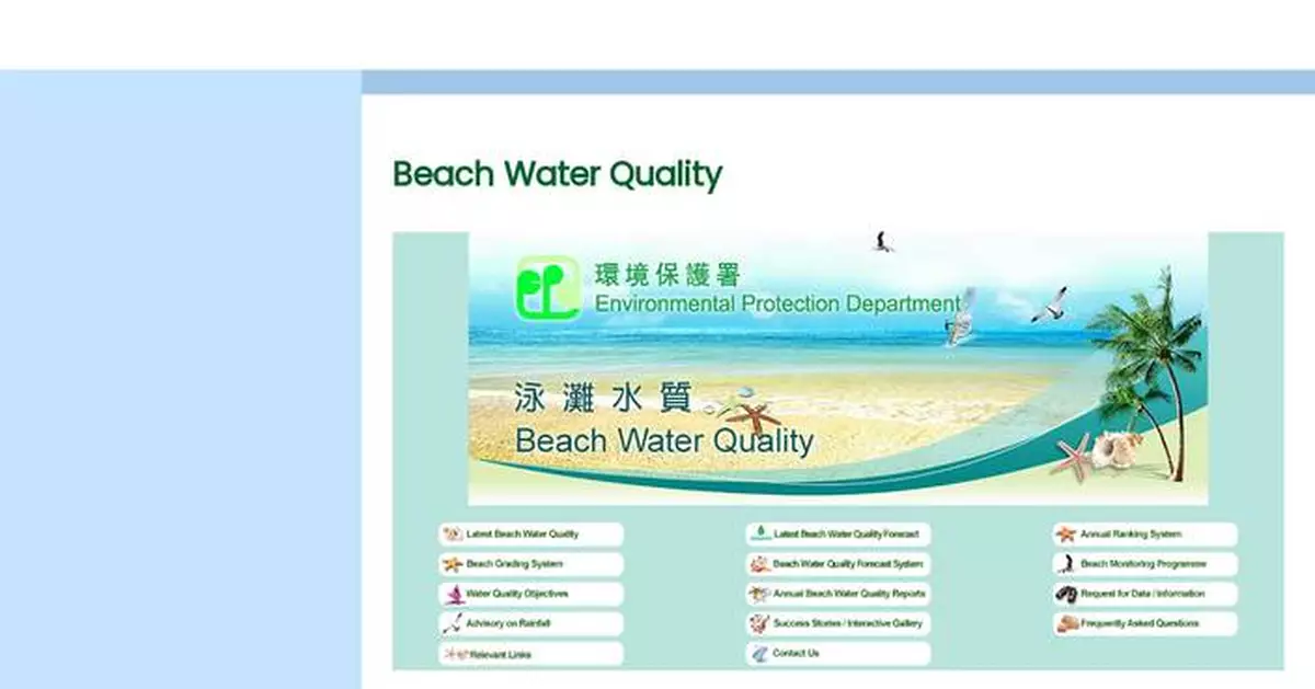 EPD Releases Latest Water Quality Ratings for 39 Beaches: 20 Good, 18 Fair, 2 Poor.