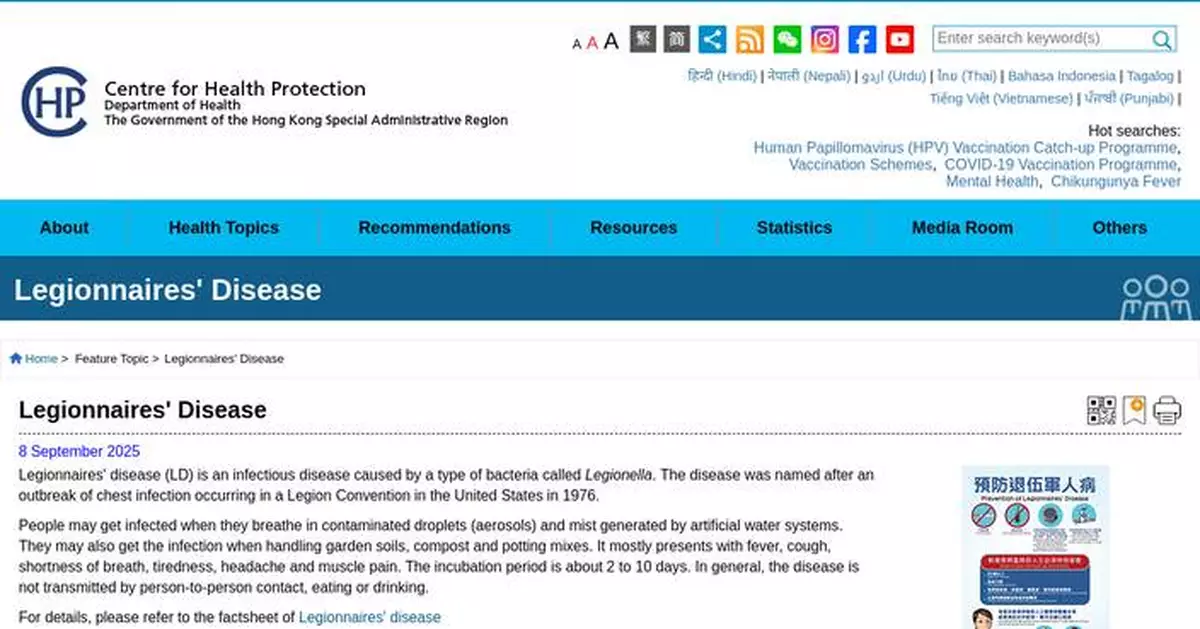 CHP Reports Three New Legionnaires' Disease Cases, Urges Public to Maintain Water Systems and Follow Health Precautions