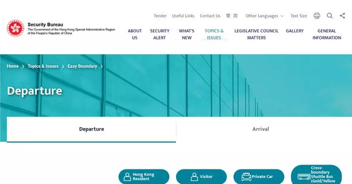 New 'Easy Boundary' Platform Simplifies Immigration Clearance for Hong Kong Travelers