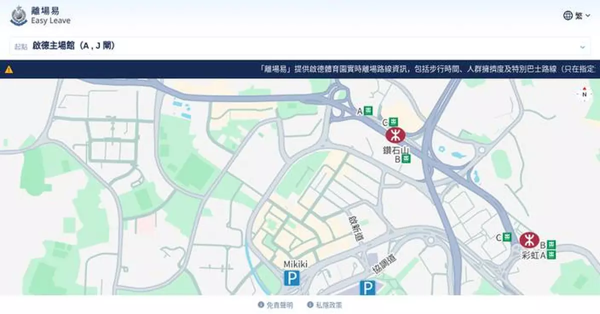 Traffic Advisory for Concerts at Kai Tak Stadium: Use Public Transport on September 27-28.