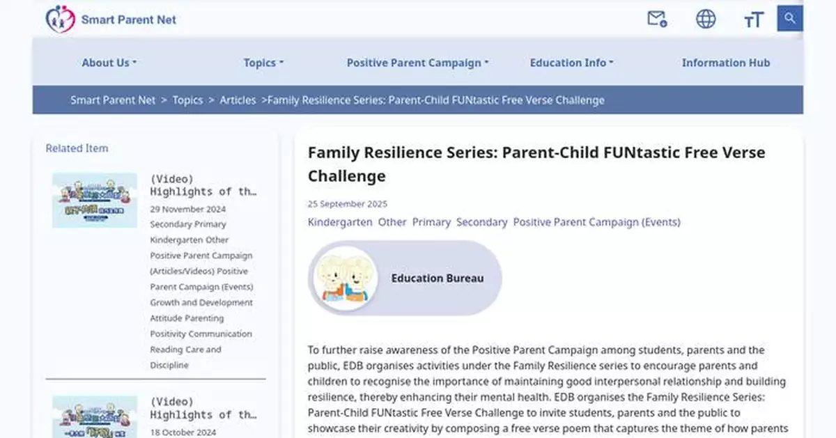 Hong Kong EDB Launches Parent-Child Free Verse Poetry Challenge to Foster Resilience and Creativity