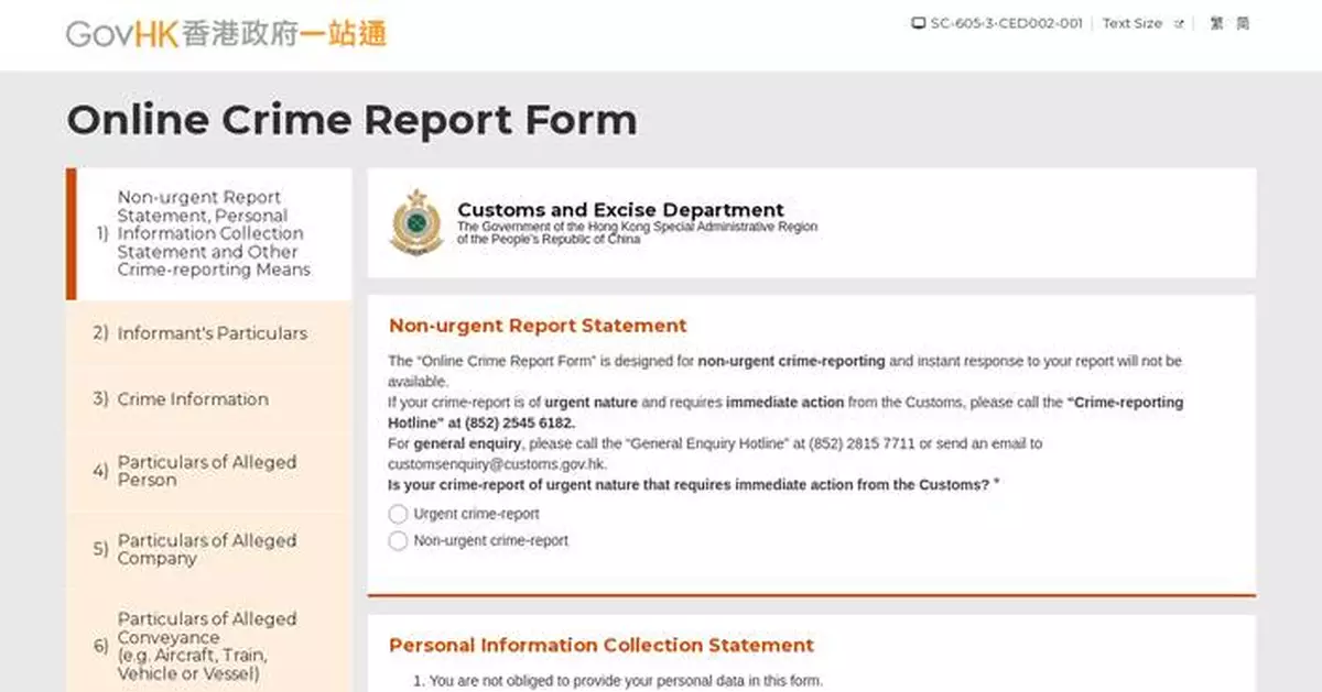 Hong Kong Customs Arrests Salesman for False Trade Description in Medicine Sales
