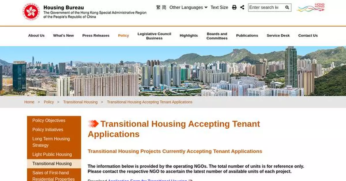 New Transitional Housing Category C for Subdivided Unit Residents Launching October 2025.