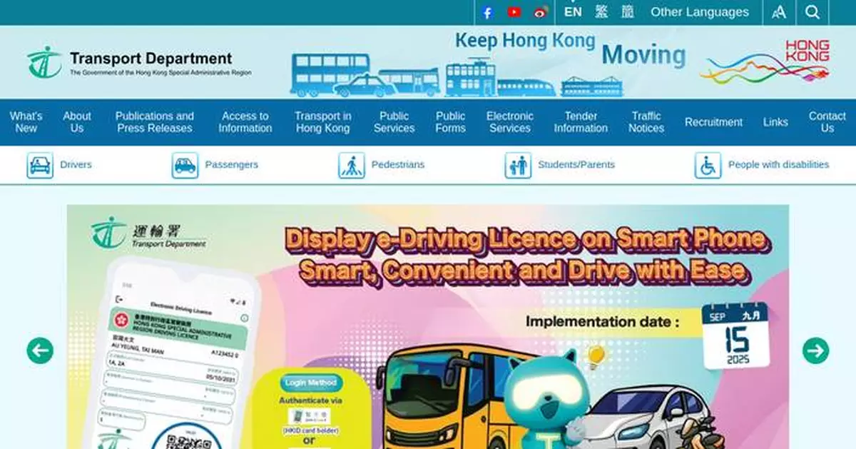 Ferry Services Adjusted for Outlying Islands on September 30 and October 3; Plan Ahead for Commutes