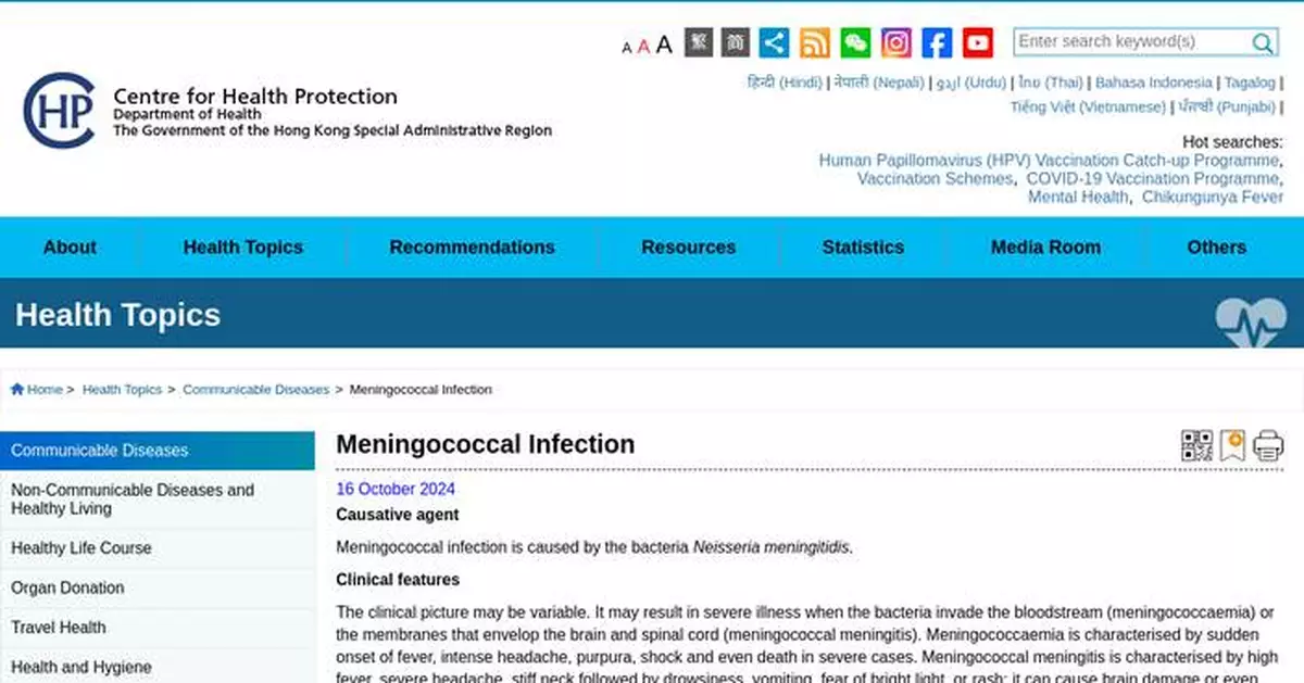 Health Authorities Investigate Meningococcal Infection Case, Urge Public to Maintain Hygiene Practices