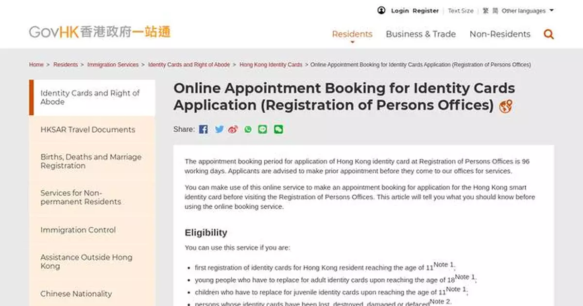 Old ID Cards for Birth Years 1969 and Earlier Invalidated Starting October 12, 2025: Replacement Urged.