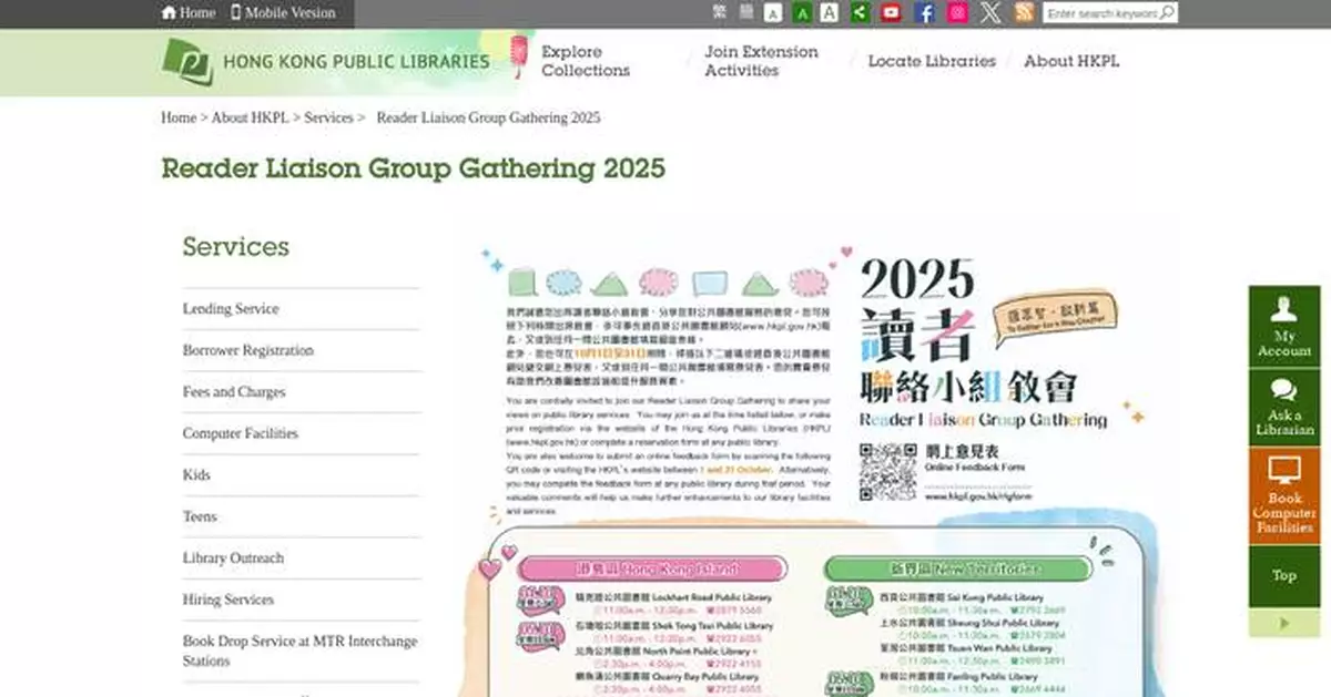 Hong Kong Libraries Invite Patrons to Share Feedback in October Reader Liaison Gatherings