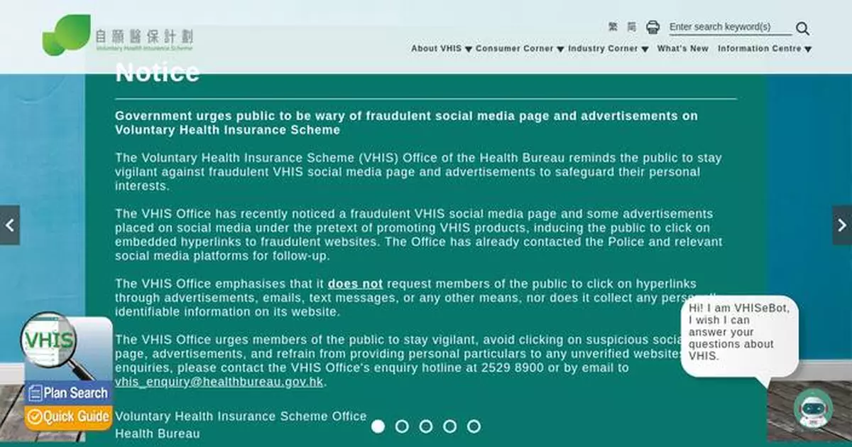 VHIS Office Warns Public of Fraudulent Websites and Suspicious Advertisements