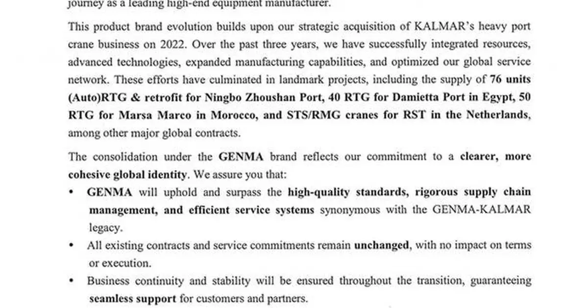 RAINBOWCO's Port Container Equipment Brand Undergoes Strategic Upgrade to Strengthen Global Competitiveness in High-End Manufacturing