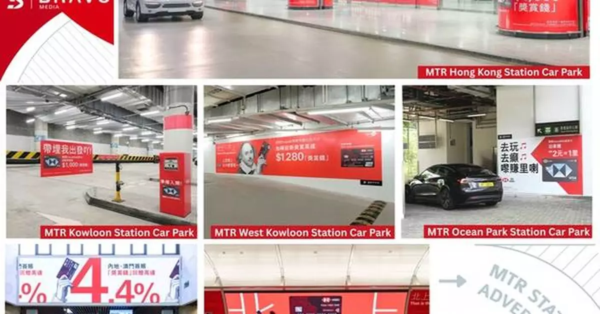 Revolutionizing Commuter Experience: MTR Station Car Parks Advertising Launches