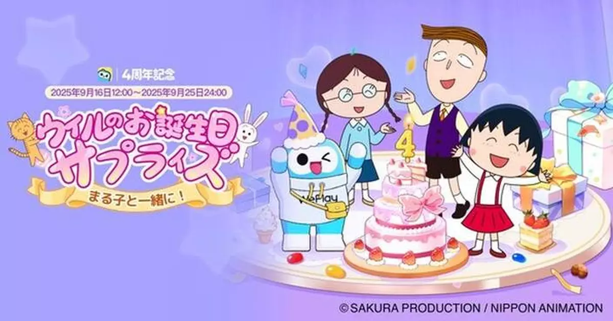 WePlay Teams Up with CHIBI MARUKO-CHAN to Celebrate Its Fourth Anniversary!