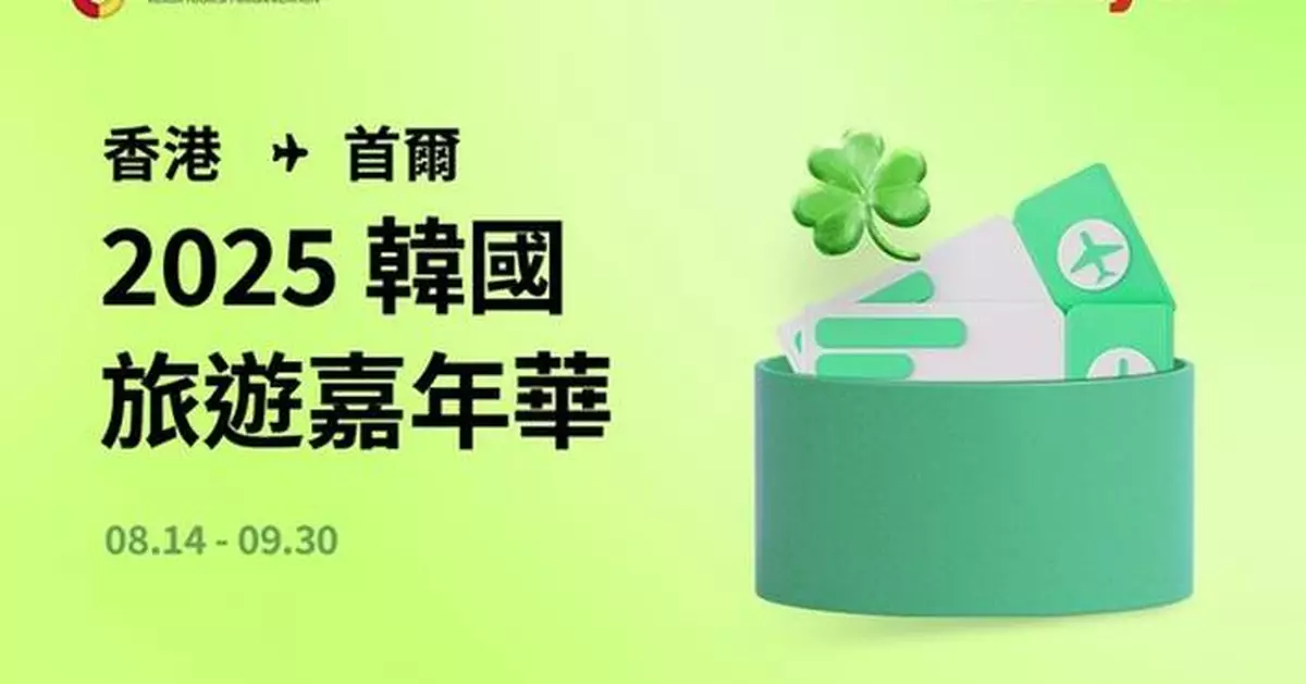 T'way Air Connects Hong Kong Travelers to Korea's Autumn Festivals