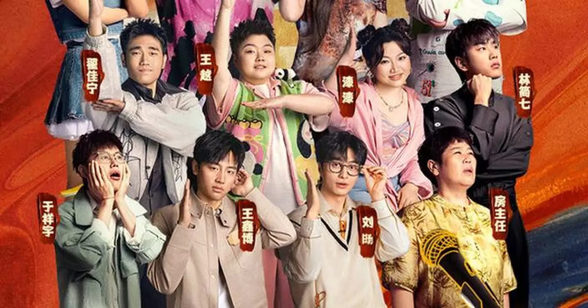 iQIYI's "The King of Stand-Up Comedy" Wraps Season 2, Proving Humor Drives Progress