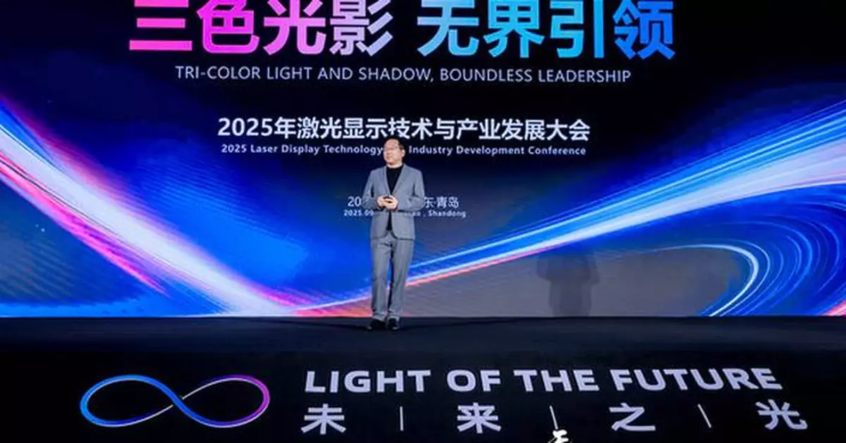 Hisense Unveils 'Boundless' Vision at 2025 Laser Display Conference