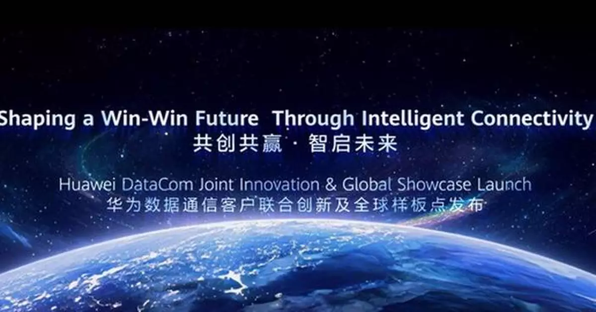 Huawei and Industry Pioneers Unveil Over 30 Global Benchmark Showcases for Digital and Intelligent Transformation in the Data Communication Domain