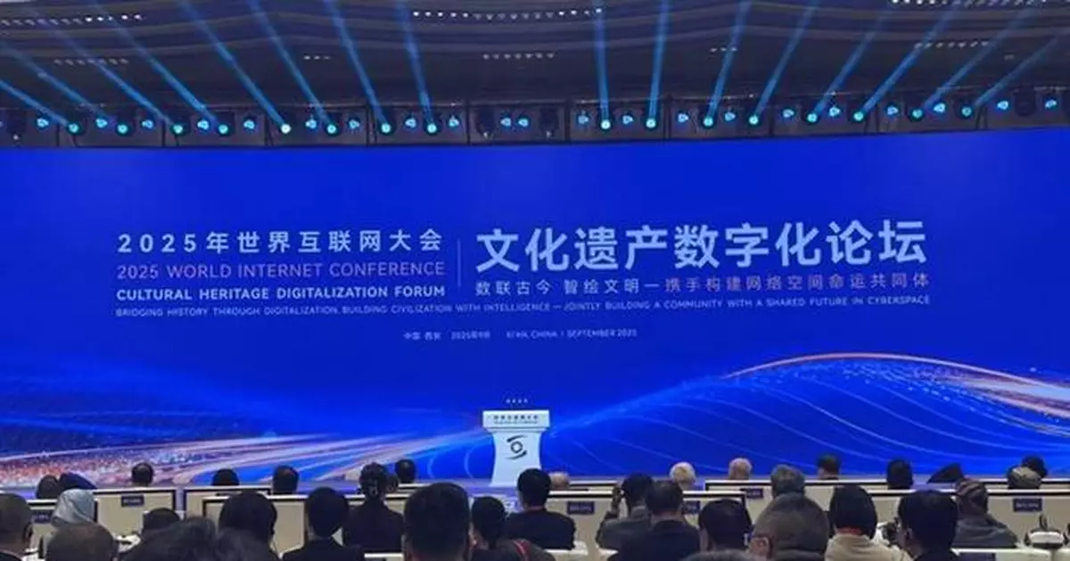 2025 World Internet Conference Cultural Heritage Digitalization Forum Opens in Xi'an, Shaanxi