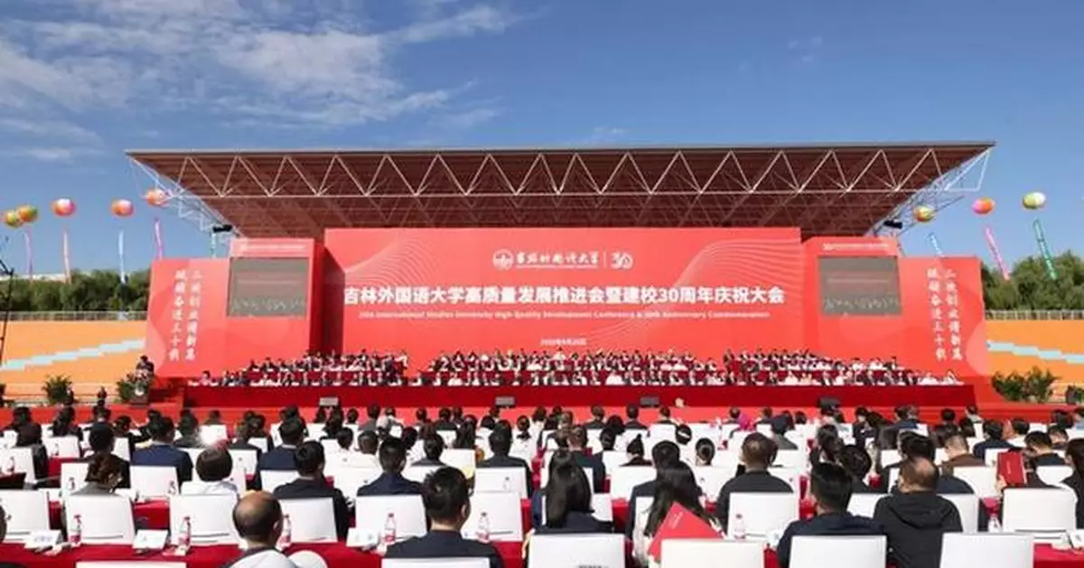 Jilin International Studies University: Celebrating 30th Anniversary and Envisioning the Future of Higher Education