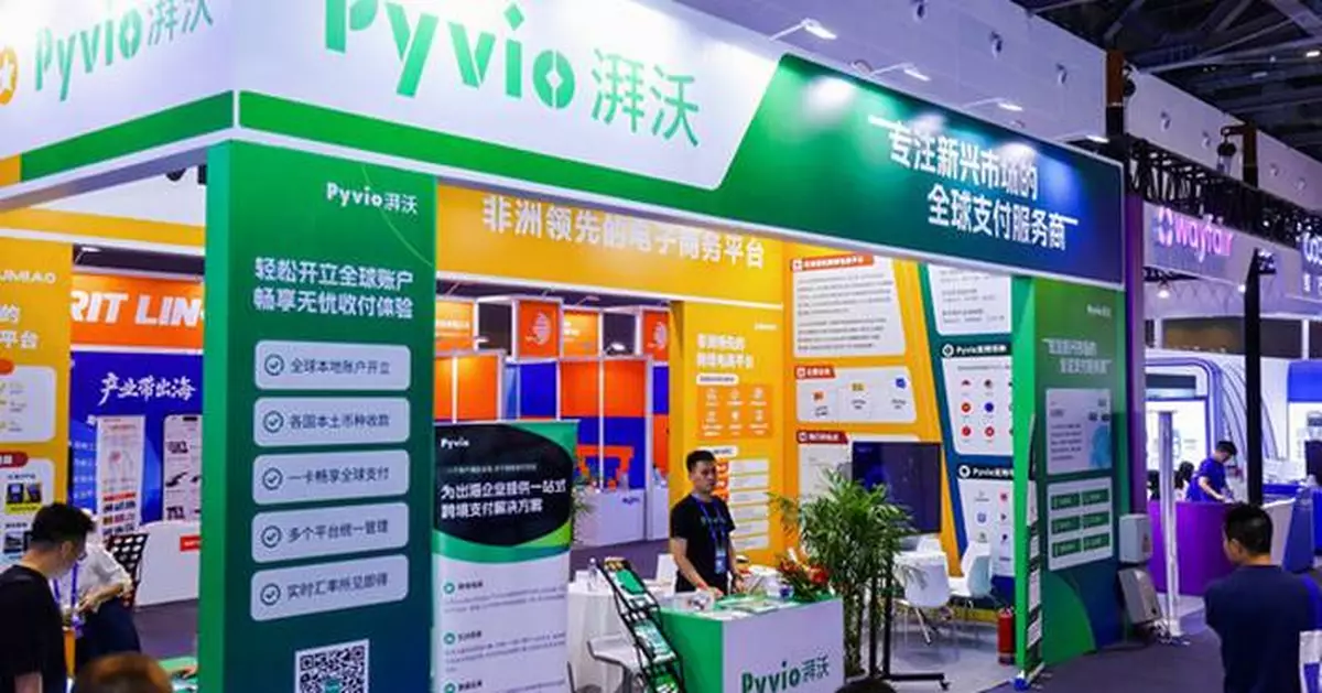 Pyvio Shines at the 4th Global Digital Trade Expo: Unlocking New Pathways for Digital Trade in Emerging Markets with Global Payment Infrastructure, Winning Multiple Authoritative Certifications