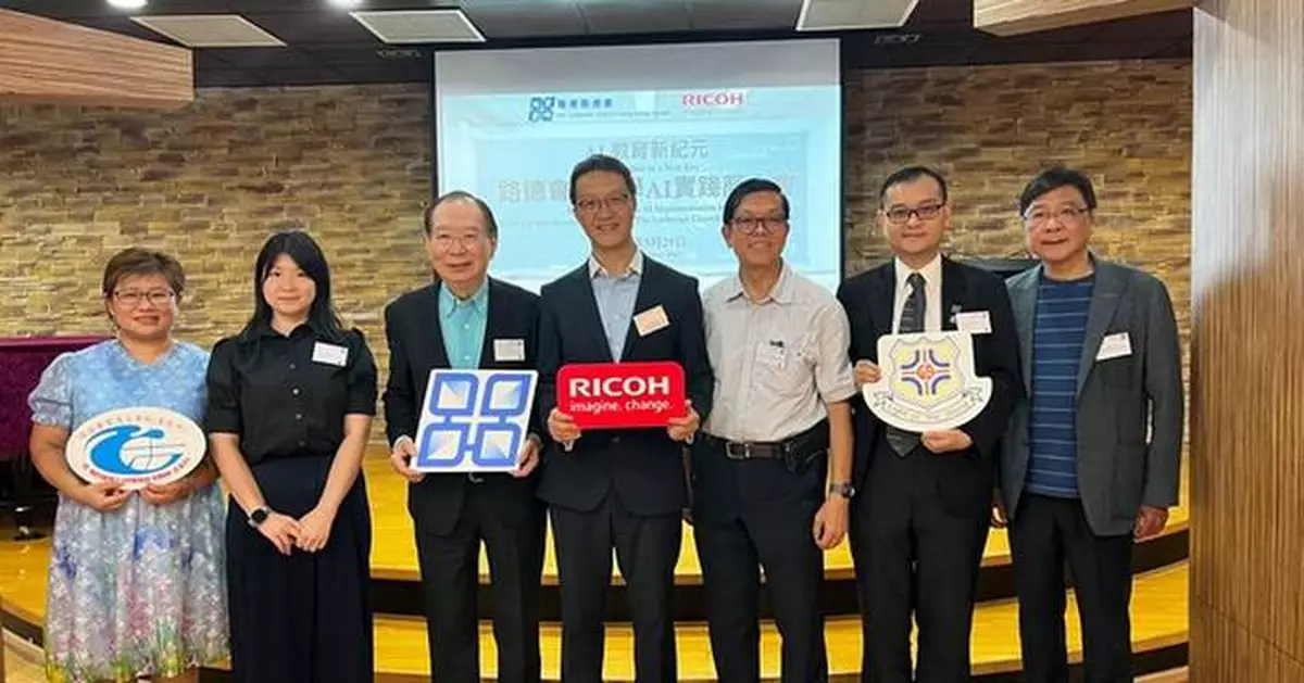 Lutheran Church Hong Kong Synod Christian Education Committee Partners with Ricoh Hong Kong Launch Comprehensive AI Education Solutions for Smart Campus Development