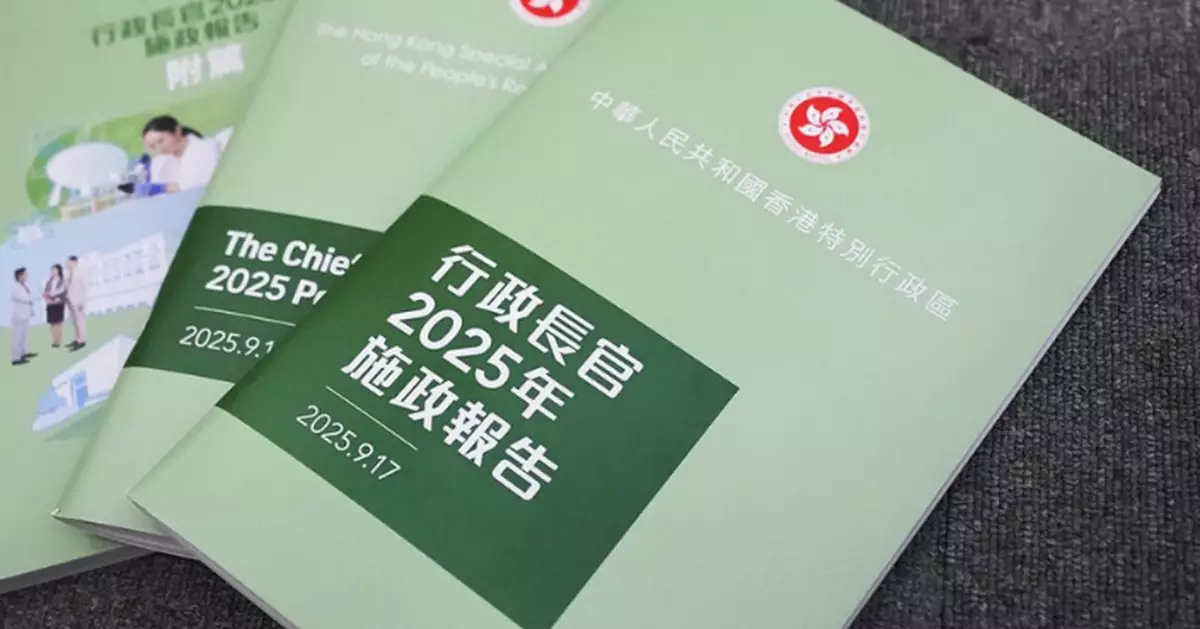 Regina Ip Addresses Concerns Over Civil Servants' Burden in Chief Executive's 2025 Policy Address Remarks.
