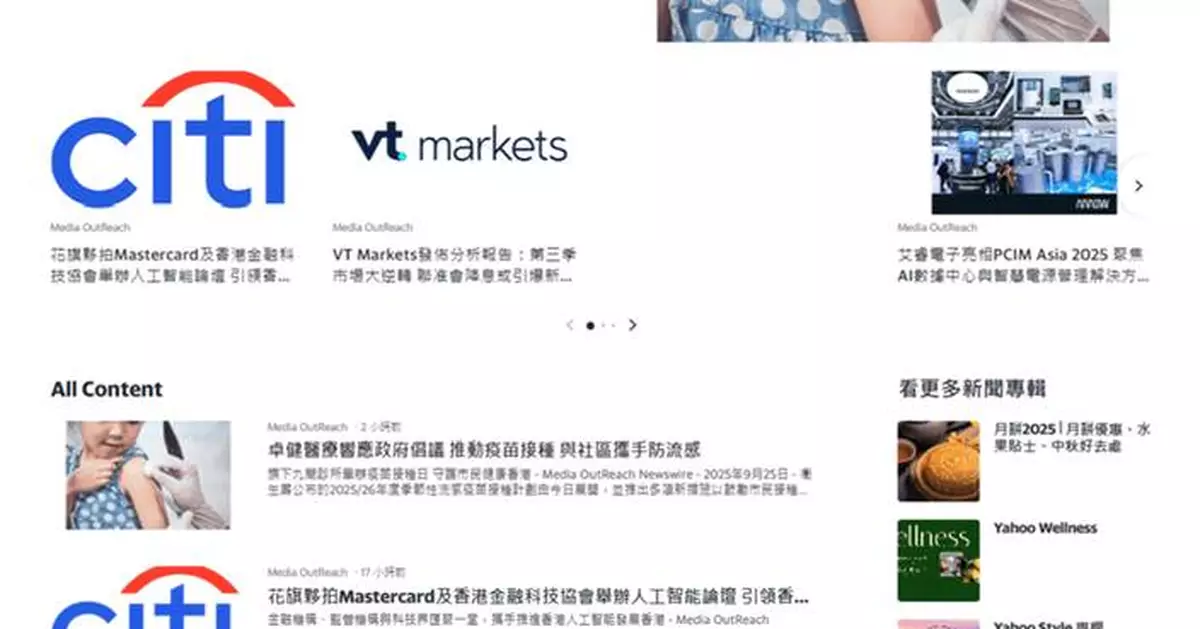 Media OutReach Newswire Strengthens Hong Kong Press Release Distribution Network with Guaranteed News Posting on Yahoo