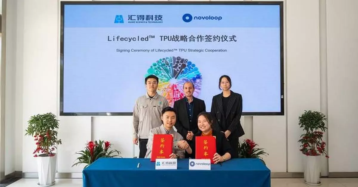 Novoloop® and Shanghai Huide Science &amp; Technology Announce Strategic Partnership to Scale Lifecycled&#x2122; TPU Production