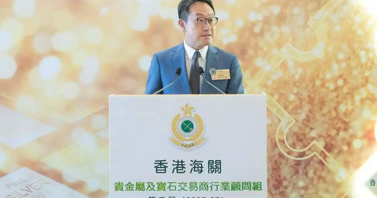 Hong Kong Customs Launches Second Term of Precious Metals and Stones Advisory Group for Enhanced Industry Compliance