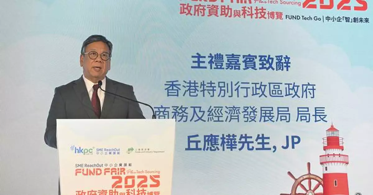 SME ReachOut Fair Launches to Boost Hong Kong SMEs' Digital Transformation and Global Competitiveness