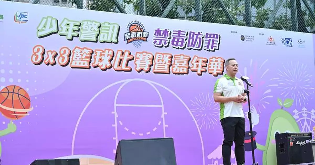 Police Host Anti-Narcotics Basketball Tournament to Promote Teamwork and Crime Prevention Among Youth