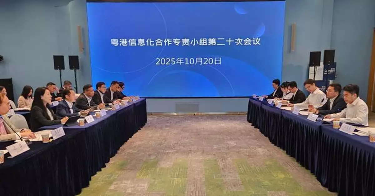 Hong Kong and Guangdong Strengthen Informatisation Cooperation at 20th Expert Group Meeting