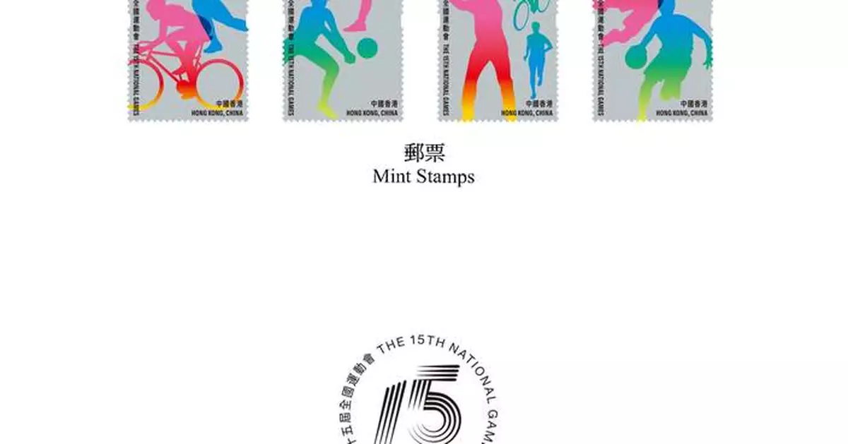Hongkong Post to Release Special Stamps for 15th National Games on November 9