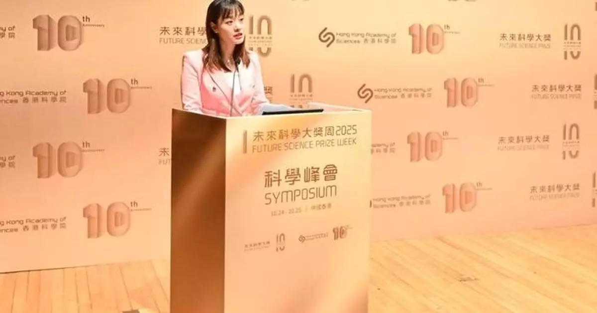 2025 Future Science Prize Week Opens in Hong Kong, Celebrating a Decade of Scientific Excellence