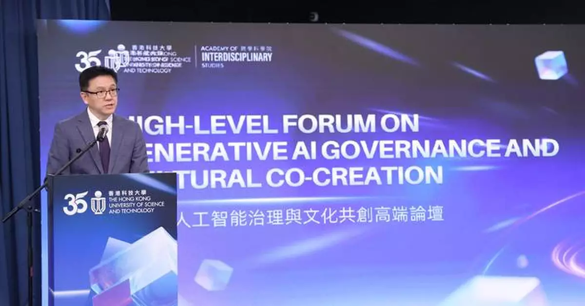 Hong Kong's AI Governance Forum Explores Ethical Frameworks and Future Innovations