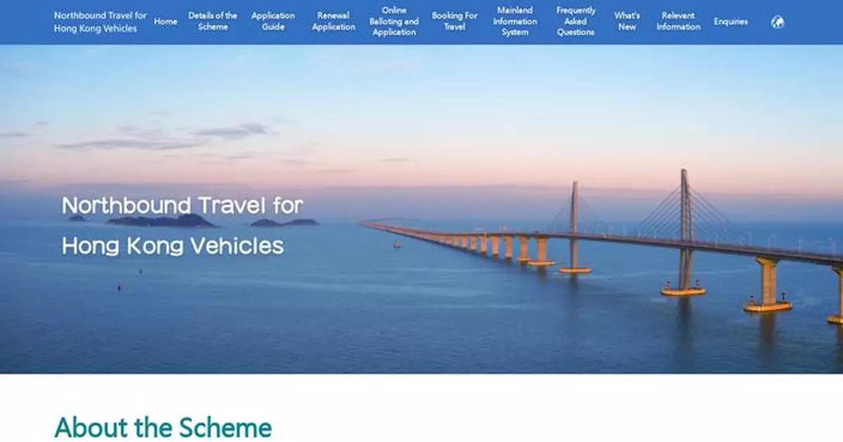 Hong Kong and Guangdong Enhance Northbound Travel Scheme for Efficient Cross-Boundary Vehicle Access.