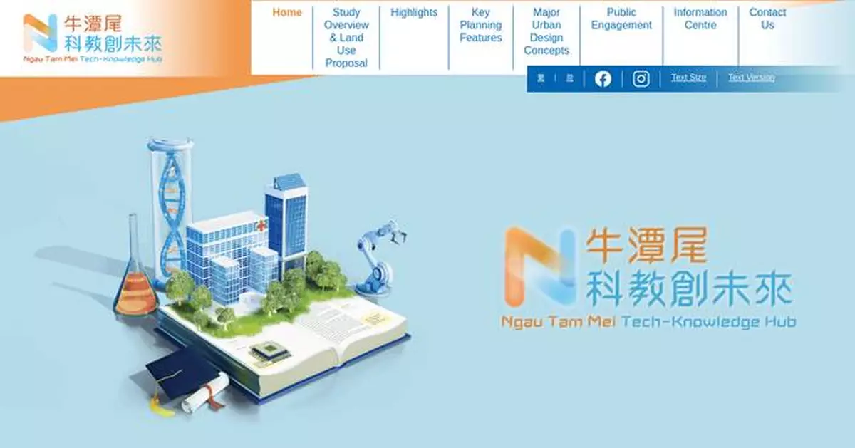 Public Can Now Inspect Environmental Impact Assessment Report for Ngau Tam Mei New Development Area