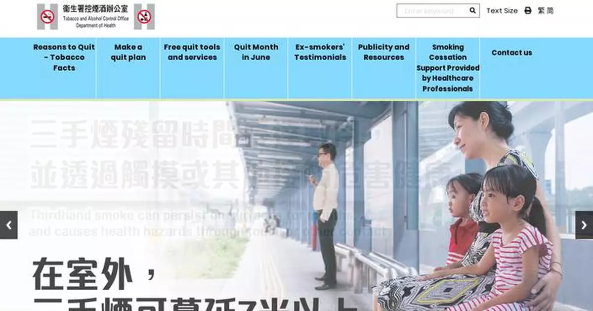 TACO Launches Annual Training Program for Tobacco Control in WHO's Western Pacific Region