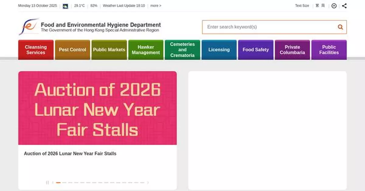 2026 Lunar New Year Fair Stalls Set for Open Auction Starting October 27 in Hong Kong