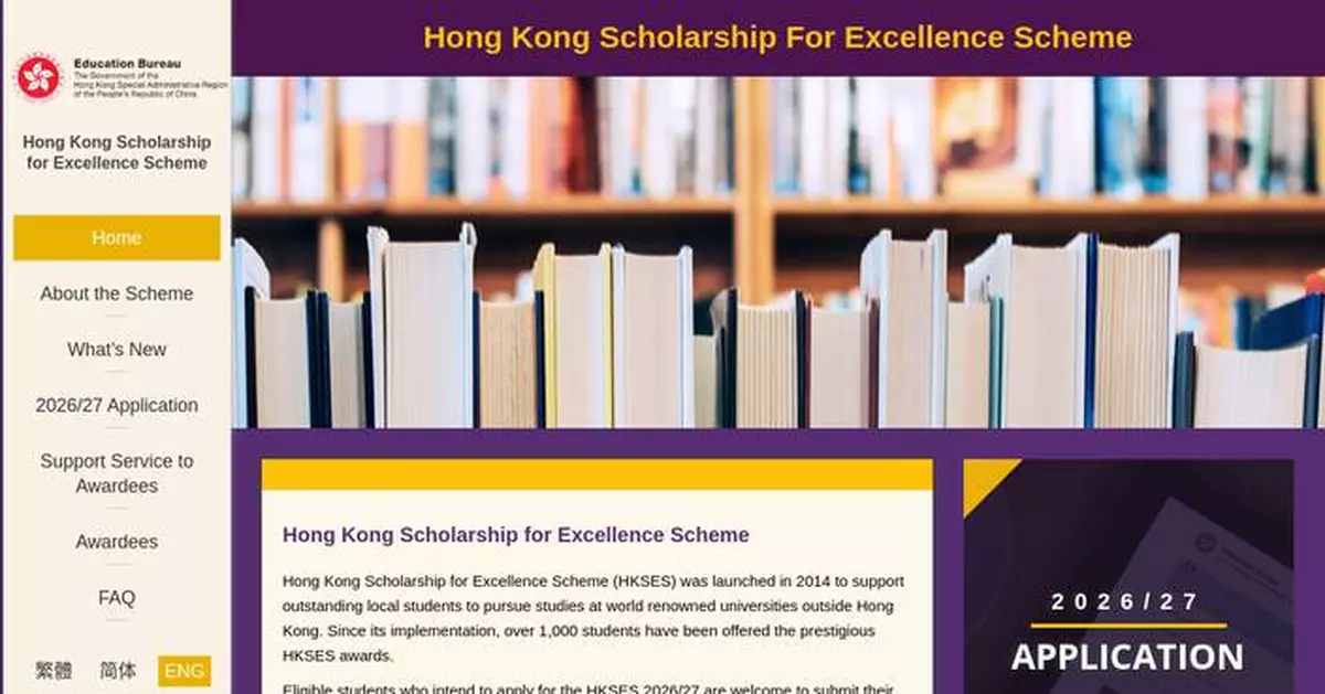 Hong Kong Scholarship for Excellence Scheme Now Open for 2026/27 Applications from Outstanding Students