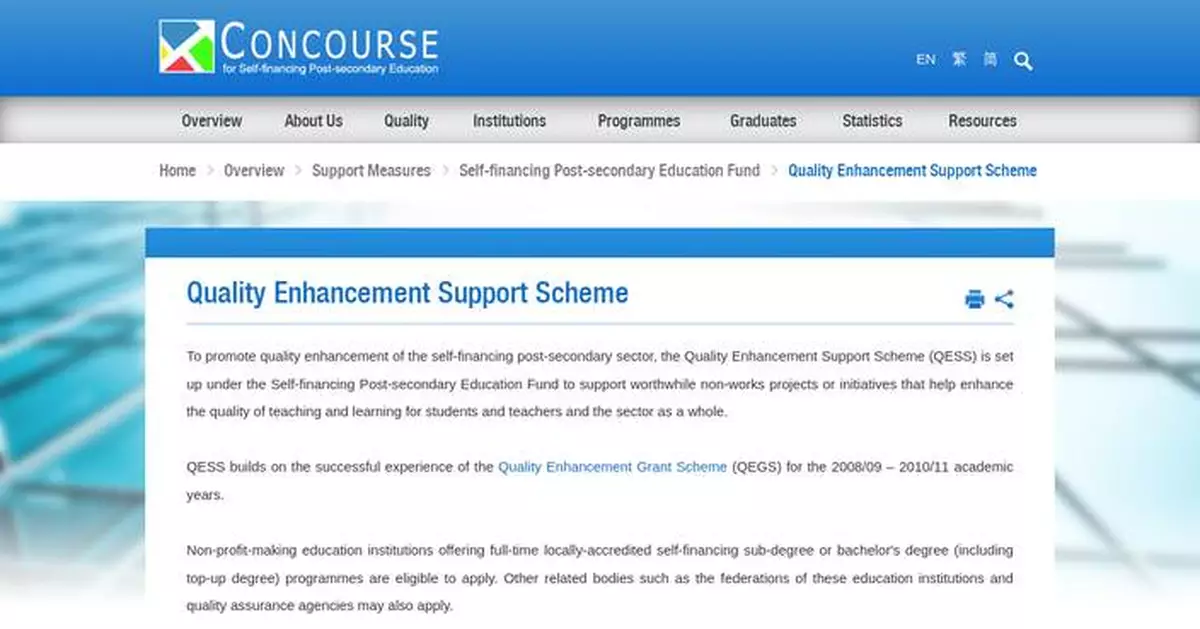 Applications Open for 2025/26 Quality Enhancement Support Scheme in Self-financing Post-secondary Education