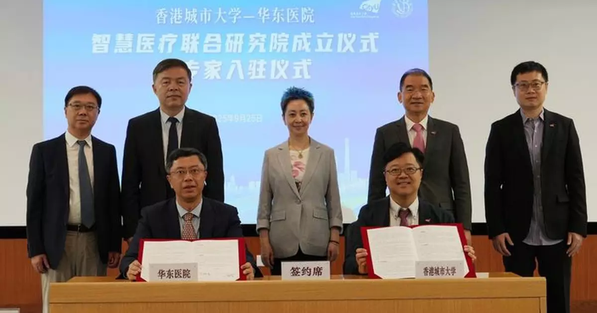 CityUHK and Huadong Hospital establish   the “Joint Research Institute of Smart Healthcare”