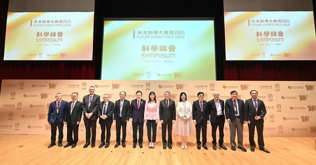 2025 Future Science Prize Week - Science Symposium  World-Renowned Scientists Gather to Inspire Future Thinking