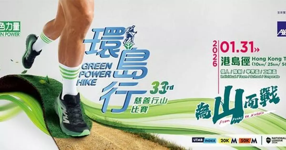 From Peaks to Nature: 33rd Green Power Hike Opens on 8 October