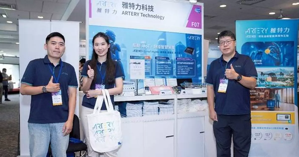 ARTERY Showcased at 2025 EE Intelligent TechCon, AT32 MCU Driving Edge AI and Smart Applications