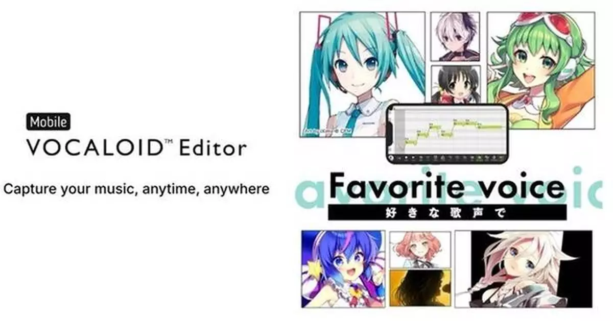 Yamaha to Launch Subscription Version of "Mobile VOCALOID&#x2122; Editor"