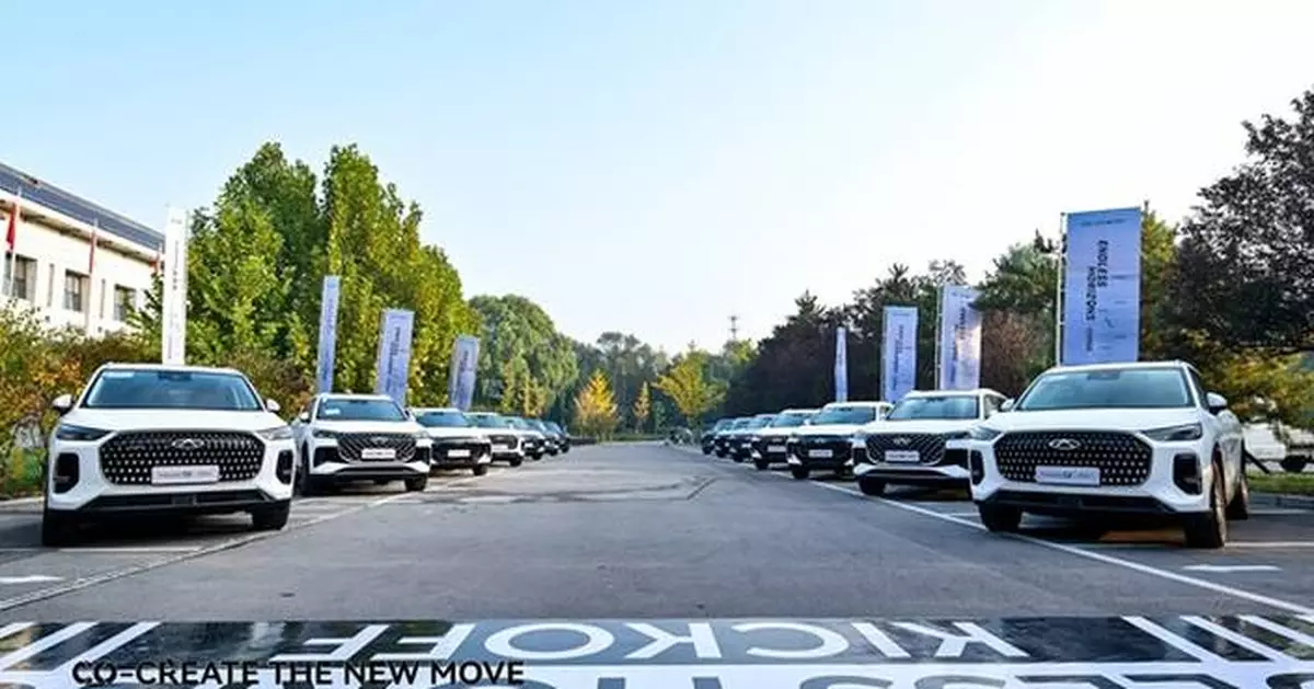 Forged Through a Thousand Miles, Defined by Co-Creation -- Chery International Launches Its Global Endurance Journey