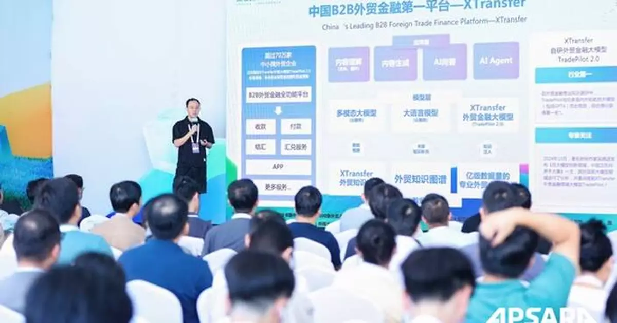 XTransfer Shines at the 2025 APSARA Conference